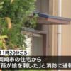 愛知県岡崎市の住宅で女性が殺害され甥の高1男子が自殺