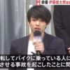 東京都渋谷区の路上で俳優の伊藤健太郎さんが乗った車とバイクが衝突