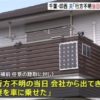 千葉県印西市で勤務先から帰宅する女性の行方が突然に不明