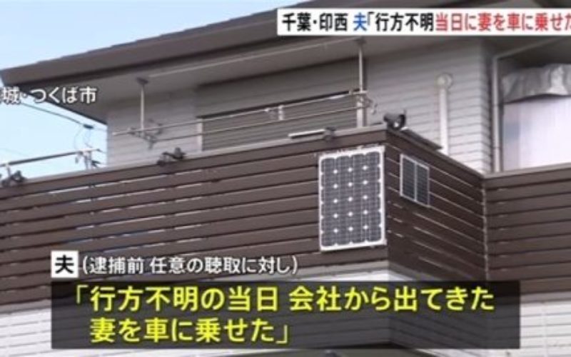 千葉県印西市で勤務先から帰宅する女性の行方が突然に不明