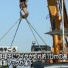 広島県呉市の造船工作所で落下してきたワイヤーの部品に男性が直撃して死亡