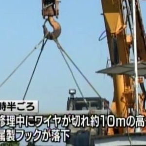 広島県呉市の造船工作所で落下してきたワイヤーの部品に男性が直撃して死亡