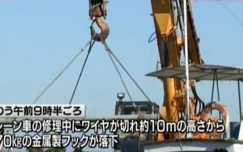 広島県呉市の造船工作所で落下してきたワイヤーの部品に男性が直撃して死亡