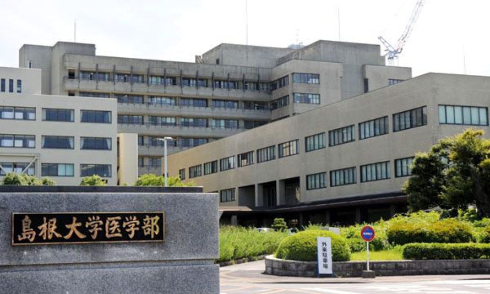 島根大病院に勤務していた医師が準強制わいせつの容疑で逮捕