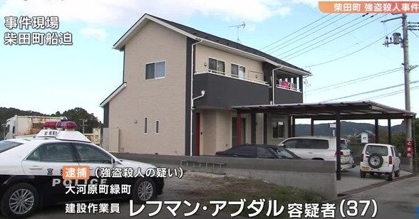 宮城県柴田町にある住宅で建設会社の社長殺害事件