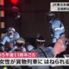 仙台市の踏切で19歳の女子学生が列車に跳ねられ死亡