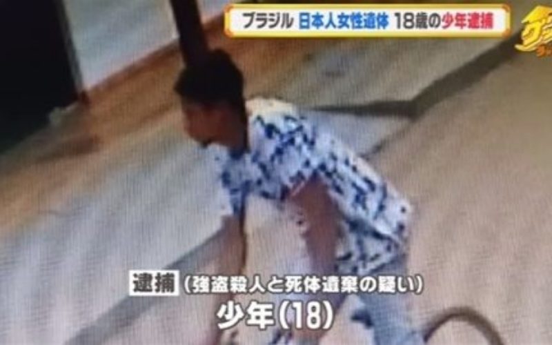 ブラジル中西部のゴイアス州で日本人女性が強盗にあい死亡