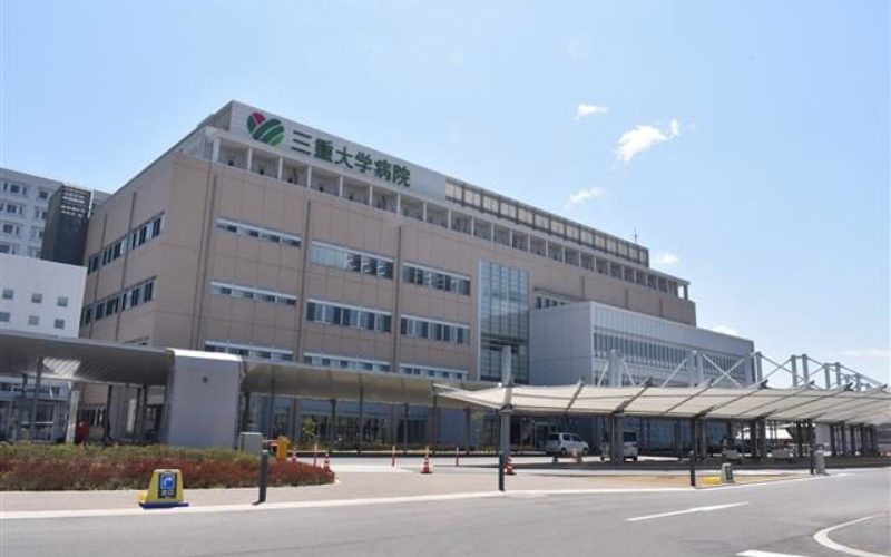 三重大学病院の元医師がカルテを改ざんし診療報酬の2800万円を不正請求