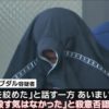 宮城県柴田町にある住宅で建設会社の社長殺害事件