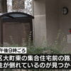 大阪府堺市の住宅で女性の身体に刃物が刺さり殺害されている遺体
