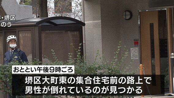 大阪府堺市の住宅で女性の身体に刃物が刺さり殺害されている遺体