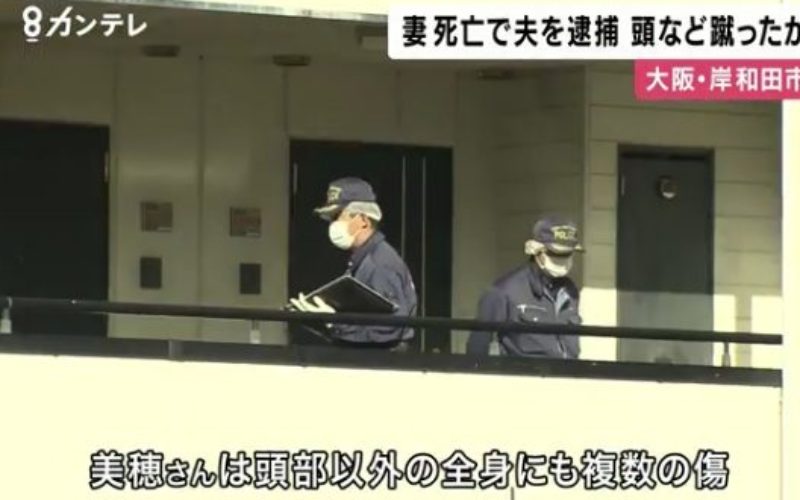 大阪府岸和田市の自宅マンションで夫が妻の頭を蹴り上げ殺害