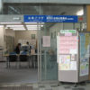 大阪府堺市にある社会福祉協議会の職員が認知症患者の口座から現金を着服