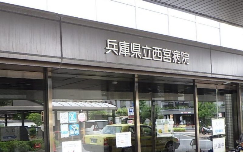 県立西宮病院で摘出手術後に女性の体内にポリ袋の置き忘れ