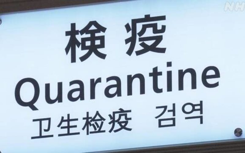 日本国内でも成田空港で新型コロナウイルス菌の異変種が確認される