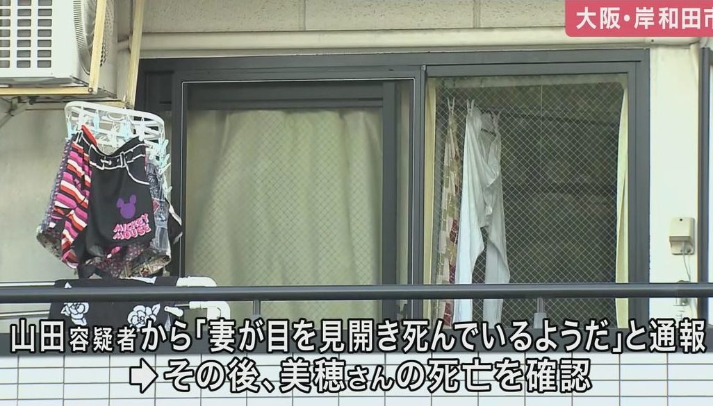 大阪府岸和田市の自宅マンションで夫が妻の頭を蹴り上げ殺害
