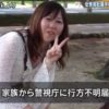 東京都豊島区の女性が行方不明となっている事件で容疑者として付近に住む男が浮上