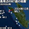 インドネシアのスラウェシ島でマグネチュード6.2の地震を観測