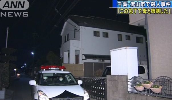 千葉県流山市の住宅で長男が親族の女性2人を刃物で刺さして殺害