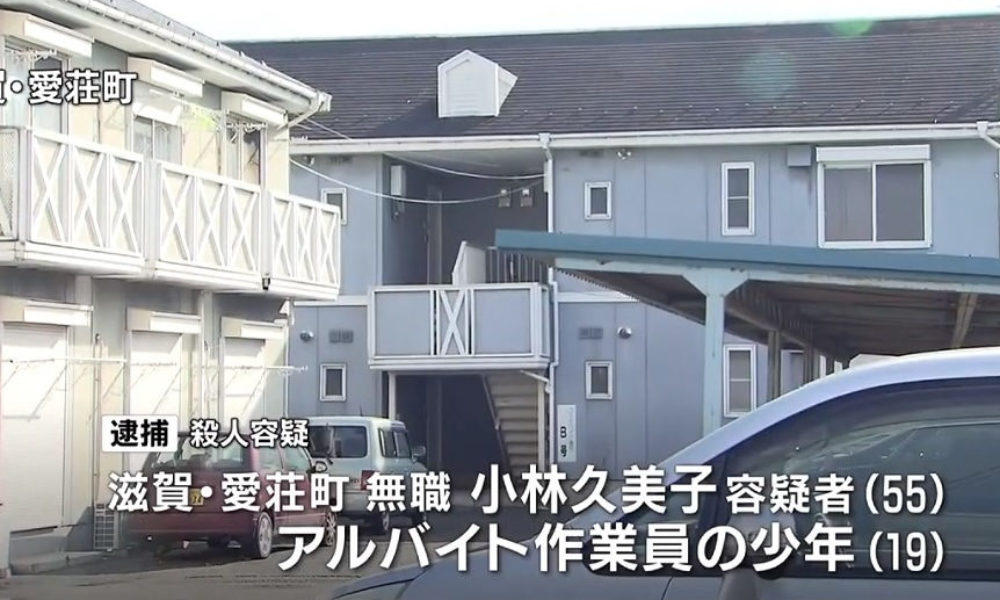 滋賀県愛荘町のアパートで同居していた男性に食事を与えず暴行殺害
