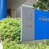 大同病院で男児の気管チューブが外れ死亡する医療事故