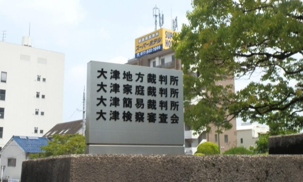 滋賀県で女子高生を狙って強制性交の罪を重ねた大学生に量刑の実刑判決