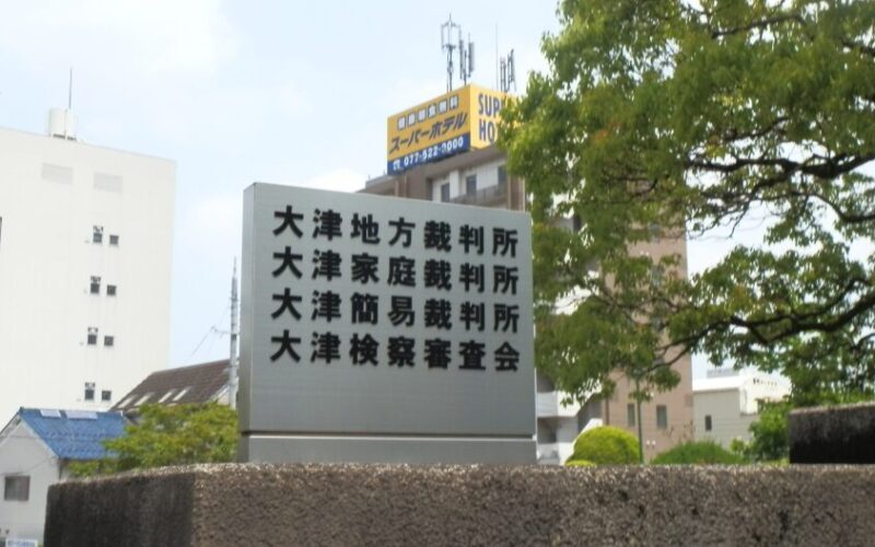 滋賀県で女子高生を狙って強制性交の罪を重ねた大学生に量刑の実刑判決