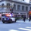 カリフォルニア州サンフランシスコで日本人女性ひき逃げ事件