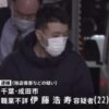 東京都目黒区にあるタワーマンションに宅配業者を装った強盗事件