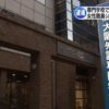 大阪市中央区の専門学校で女性職員が女子生徒に刺された殺人未遂