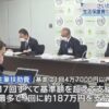 さいたま市職員が1270万円の生活保護費を一世帯に支給