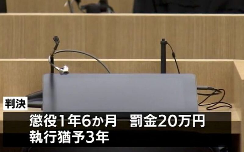 福岡県警の元警察官が売春部屋を提供していた裁判