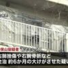 埼玉県鶴ヶ島市で10歳の三男に暴行を加えた男を傷害容疑で逮捕