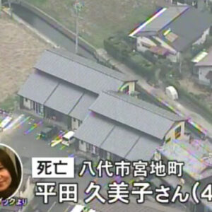 熊本県八代市で女性が刺殺された容疑者が自殺か