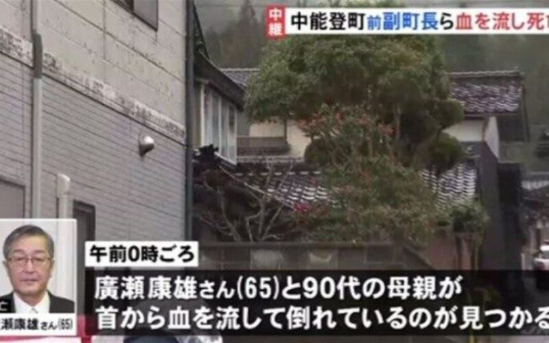 石川県中能登町で前副町長と母親が血を流して倒れその後に死亡