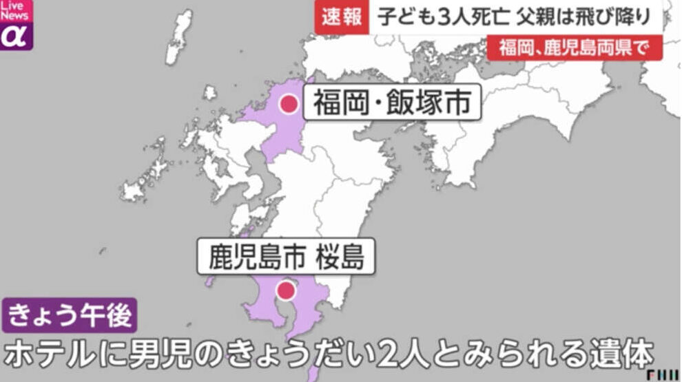 福岡県の県営住宅に住む3人の子供が死亡し父親が飛び降り自殺