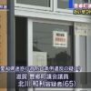 滋賀県町議が下半身を触る子を女性に見せ付けた容疑で逮捕
