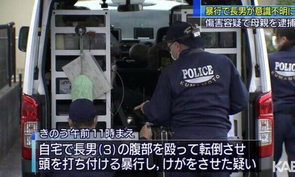 熊本県宇城市の自宅で母親が騒いだ長男を殴った弾みで倒れ込み死亡