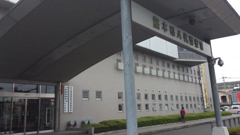 熊本県熊本県八代市宮地町のアパート敷地内で女性が刺されて死亡