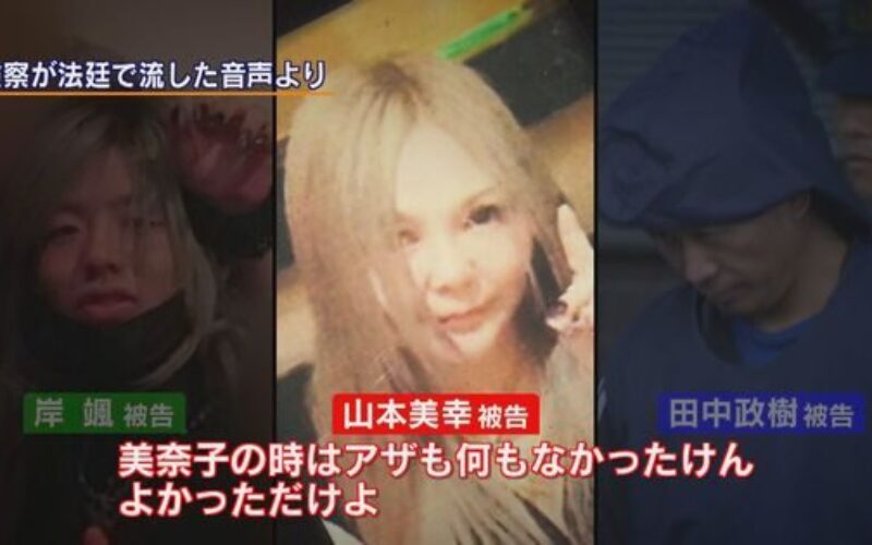 太宰府市で知人の男女に金品を詐取され暴行を加えられた殺人事件