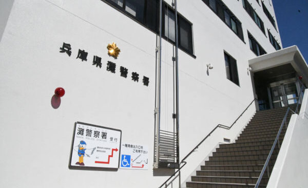 兵庫県警灘署に勤務する刑事二課長の警部が捜査情報を漏洩
