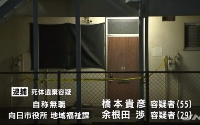 交際相手の女性に暴行を加えて殺害し遺体を冷蔵庫に隠して遺棄