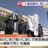 名古屋市の出入国在留管理局で収容されたスリランカ女性が体調を崩し死亡
