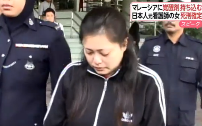 マレーシアに覚醒剤を持ち込んだ元看護師の日本人女が連邦裁判所で死刑判決