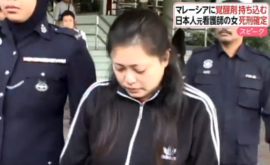 マレーシアに覚醒剤を持ち込んだ元看護師の日本人女が連邦裁判所で死刑判決