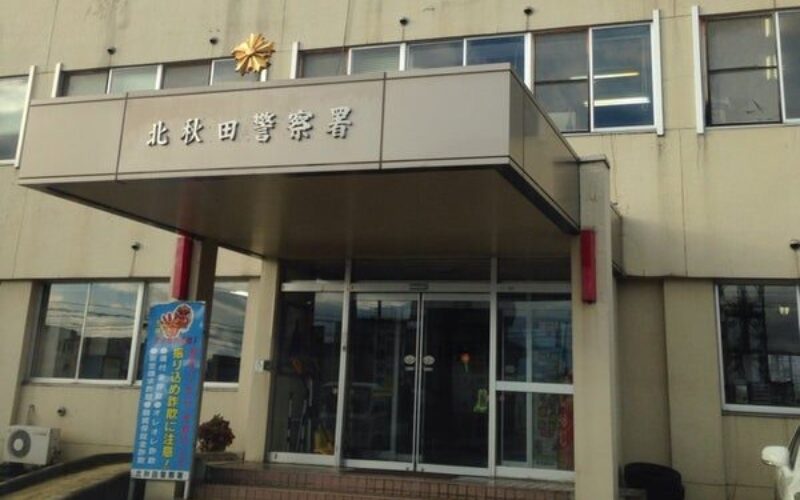 北秋田警察署長が勤務時間に公用車を使って同僚の女性と職場放棄