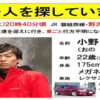 福島県で知人を車で迎えに行った大学生が阿賀川に転落し女性の遺体だけが残された事件1