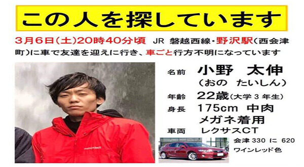 福島県で知人を車で迎えに行った大学生が阿賀川に転落し女性の遺体だけが残された事件1