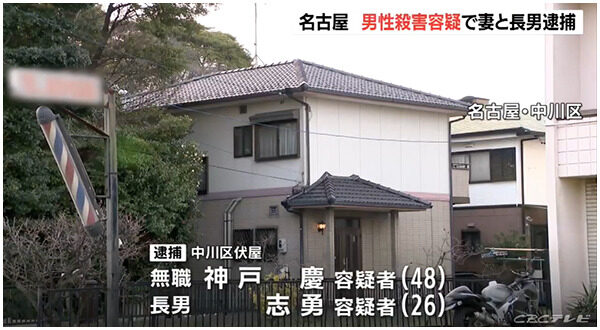 名古屋市中川区の住宅で妻と長男が父親をビニール袋で殺害