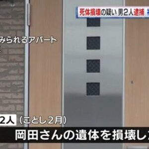 名古屋市中川区で男性を拉致して監禁し殺害してドラム缶で焼却